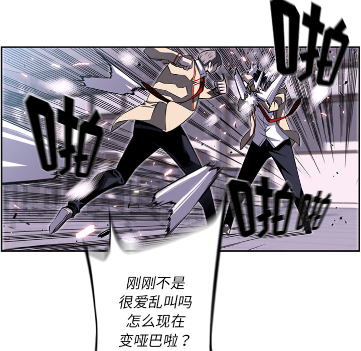 少年的新星 第 38 章 第45页