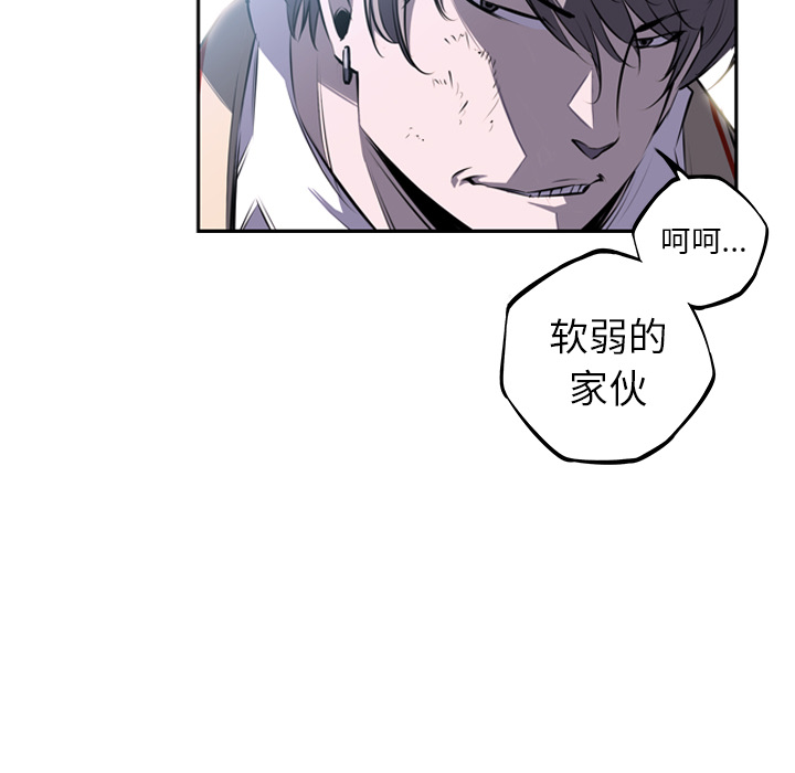 少年的新星 第 38 章 第52页