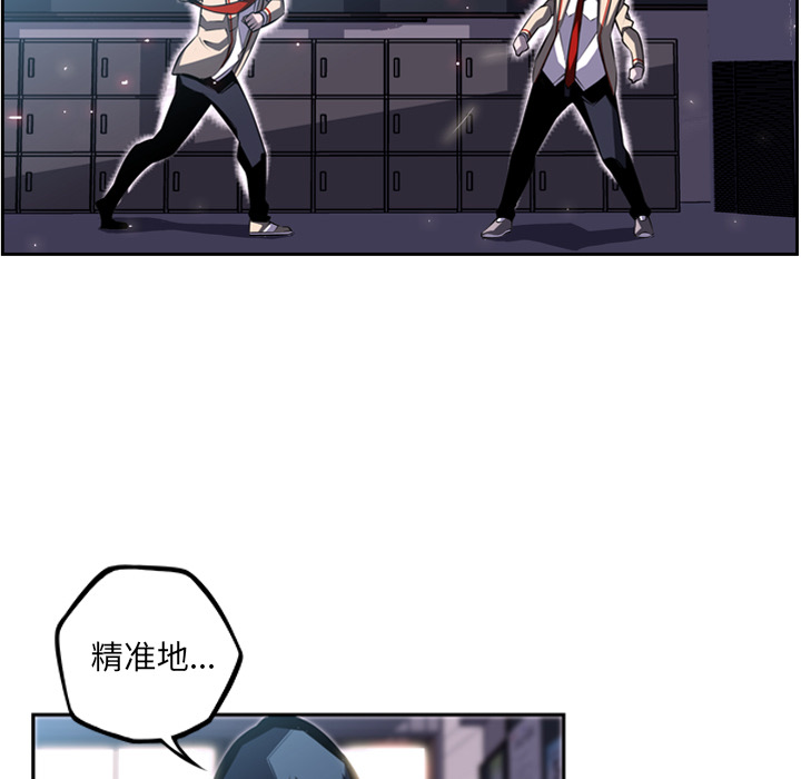 少年的新星 第 38 章 第33页
