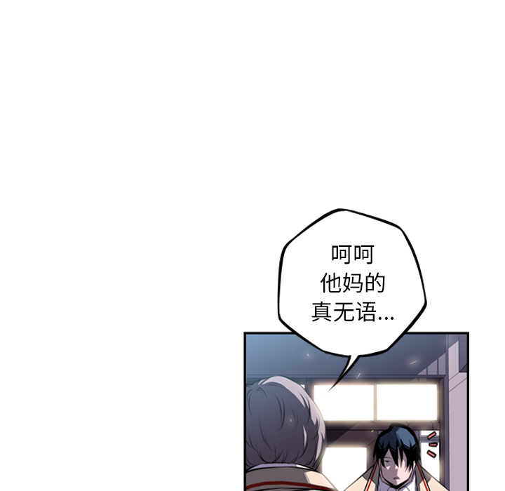 少年的新星 第 38 章 第35页