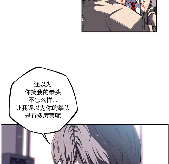 少年的新星 第 38 章 第36页