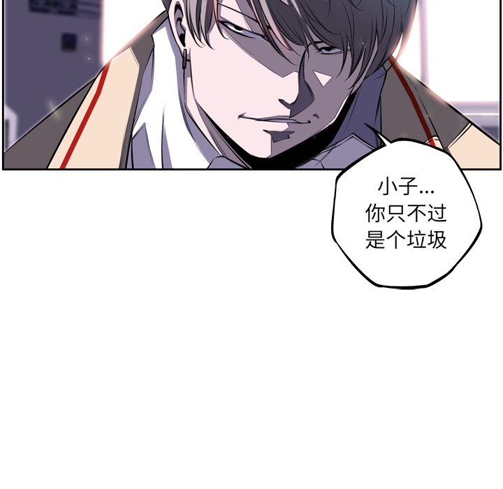 少年的新星 第 38 章 第37页
