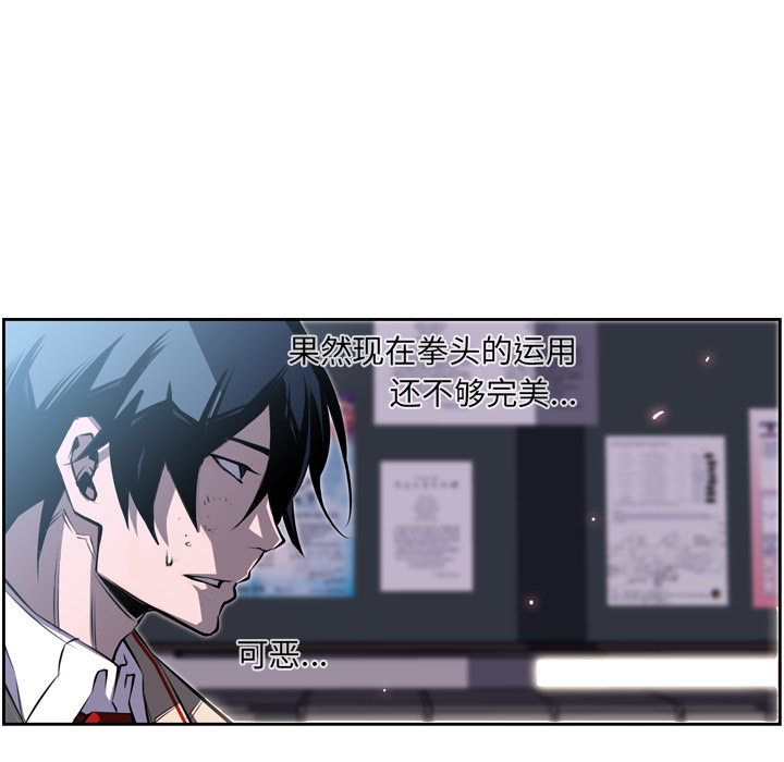 少年的新星 第 38 章 第38页