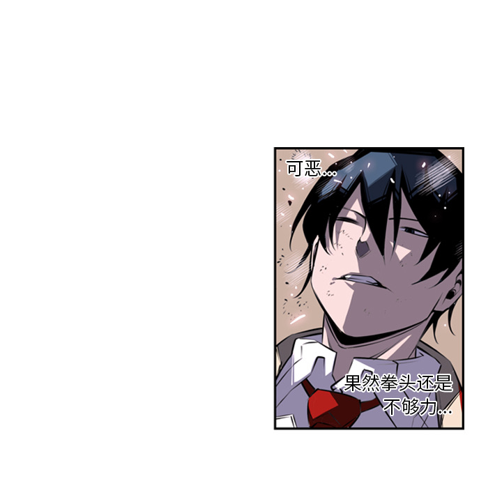 少年的新星 第 38 章 第76页