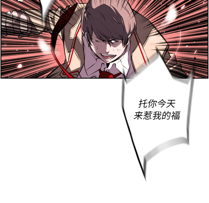 少年的新星 第 38 章 第78页