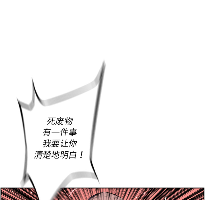 少年的新星 第 38 章 第77页