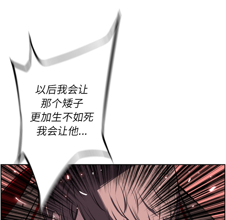少年的新星 第 38 章 第79页