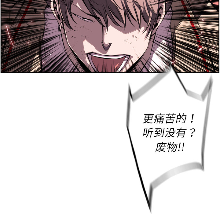 少年的新星 第 38 章 第80页