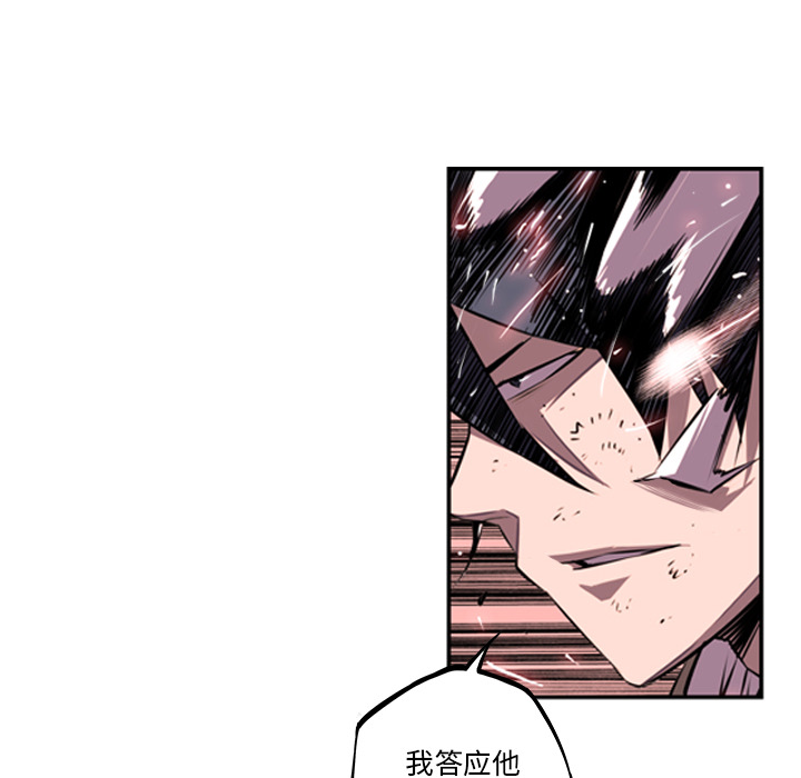 少年的新星 第 38 章 第83页