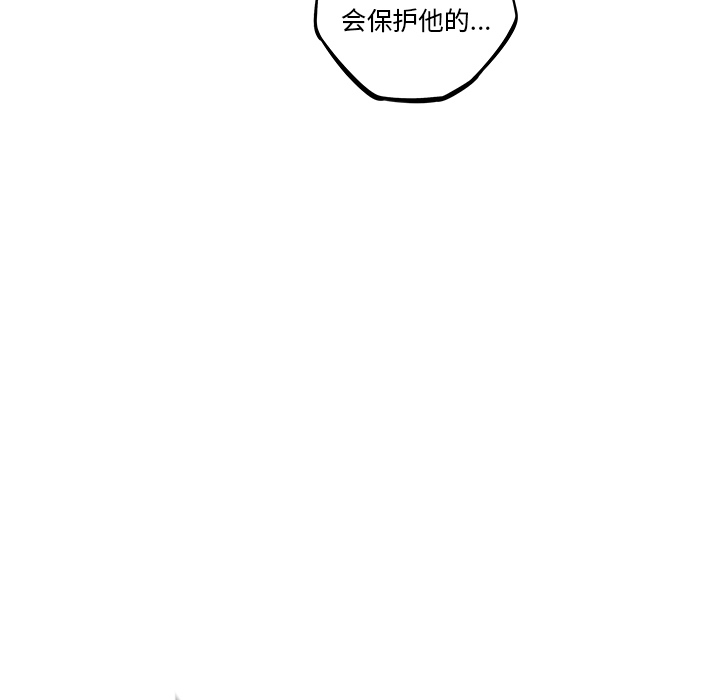 少年的新星 第 38 章 第84页