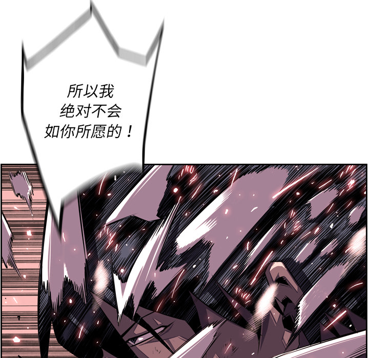 少年的新星 第 38 章 第85页