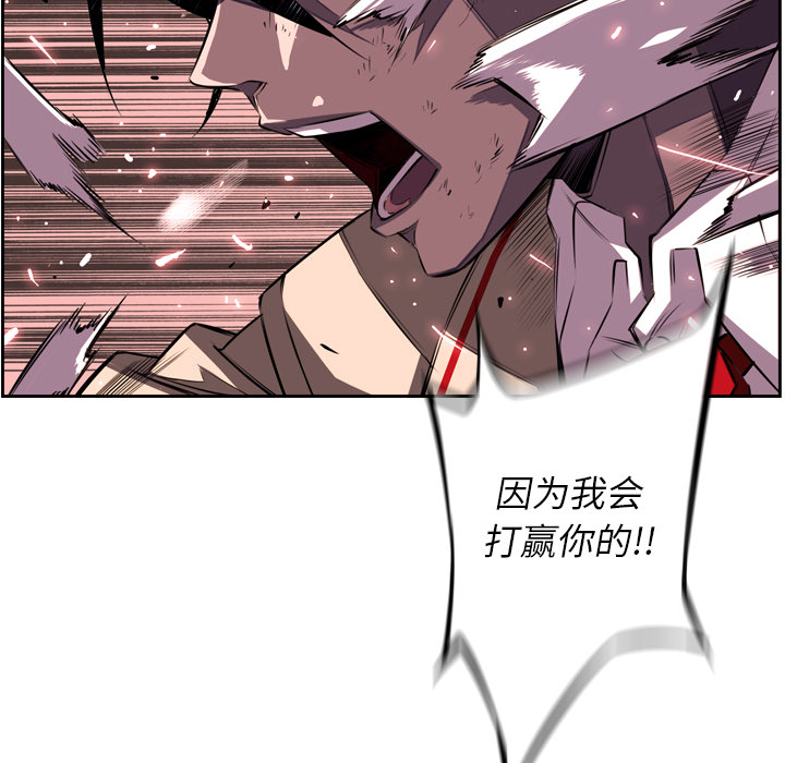 少年的新星 第 38 章 第86页