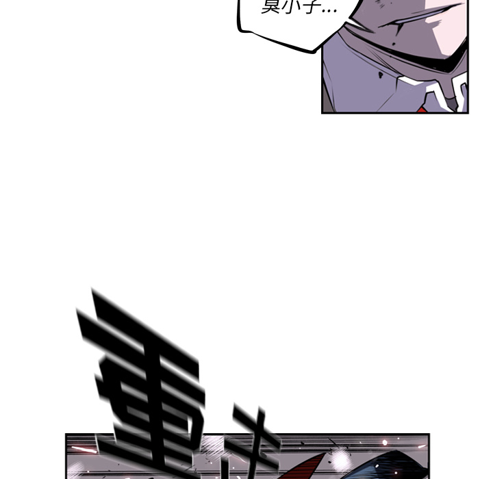 少年的新星 第 38 章 第60页