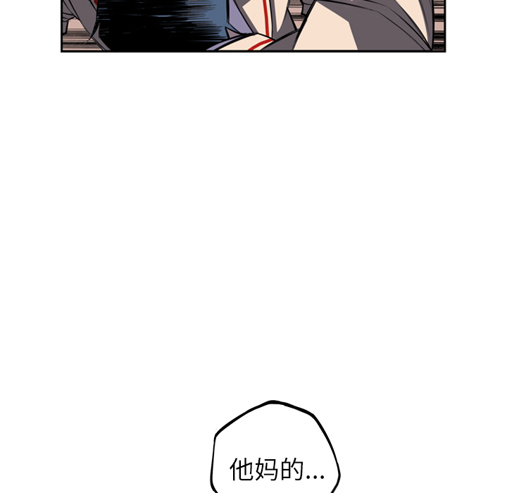 少年的新星 第 38 章 第64页