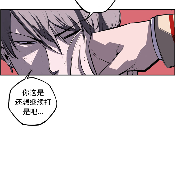 少年的新星 第 38 章 第65页
