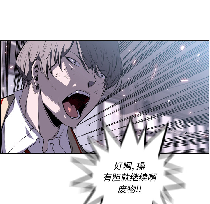 少年的新星 第 38 章 第66页