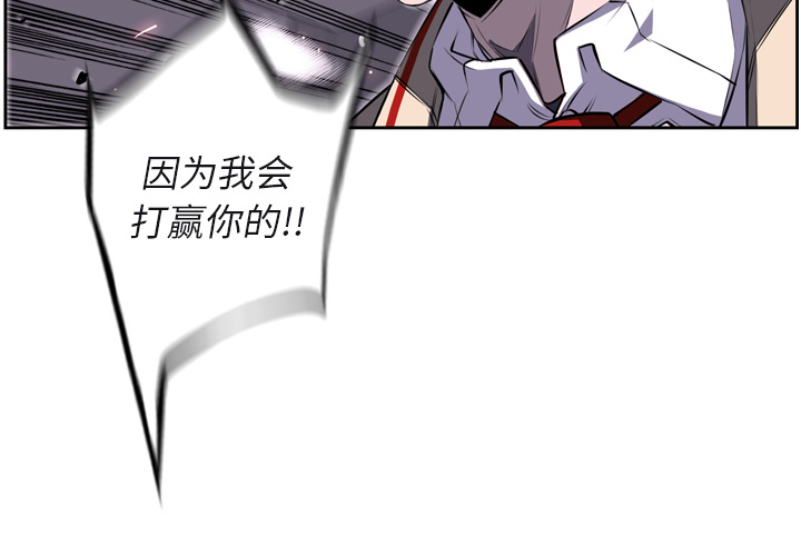 少年的新星 第 39 章 第3页