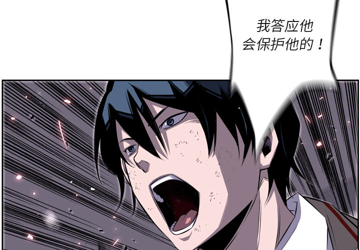 少年的新星 第 39 章 第2页