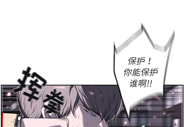 少年的新星 第 39 章 第4页