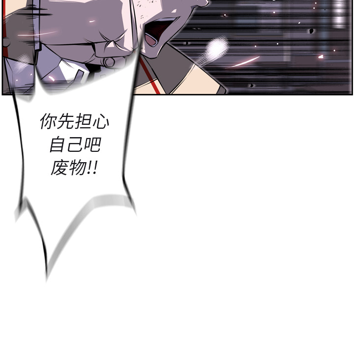 少年的新星 第 39 章 第5页