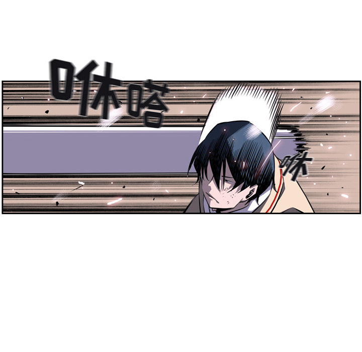 少年的新星 第 39 章 第6页