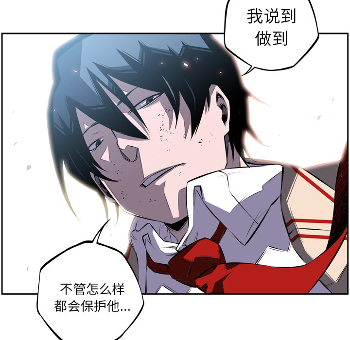 少年的新星 第 39 章 第10页
