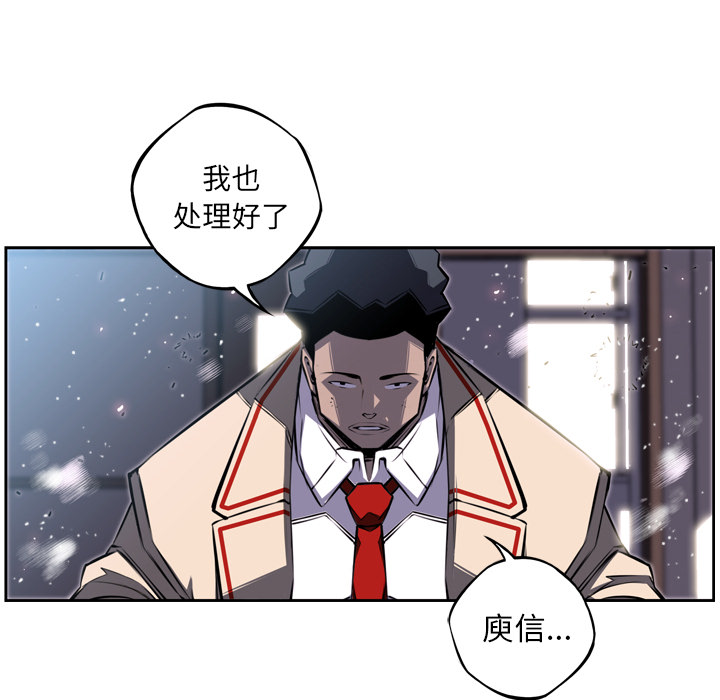 少年的新星 第 39 章 第31页