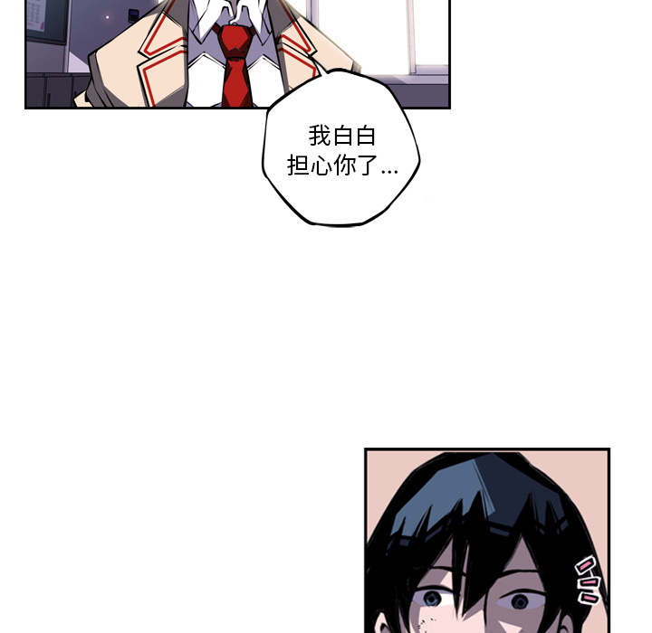 少年的新星 第 39 章 第33页