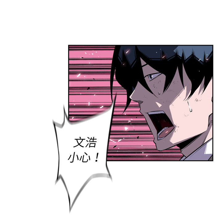 少年的新星 第 39 章 第38页