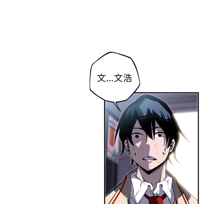 少年的新星 第 39 章 第45页