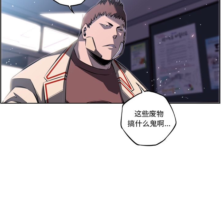 少年的新星 第 39 章 第47页