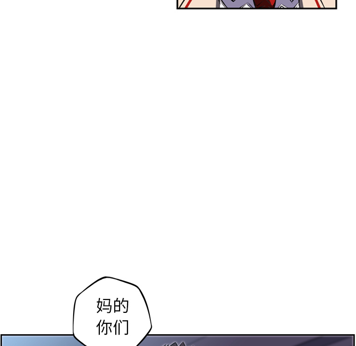 少年的新星 第 39 章 第46页