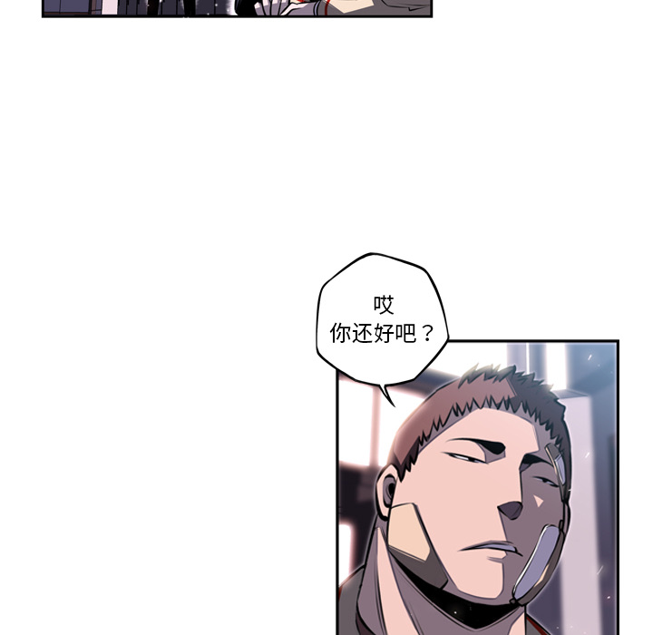 少年的新星 第 39 章 第49页