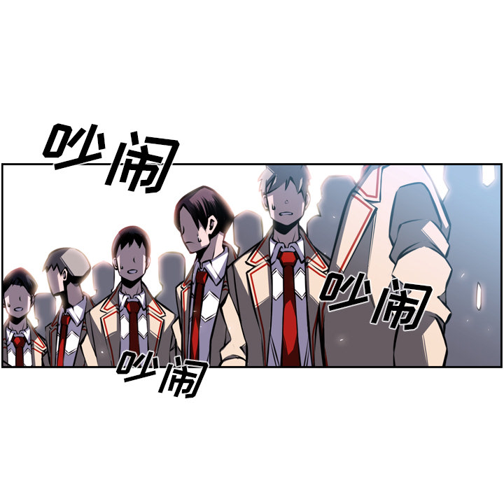 少年的新星 第 39 章 第21页