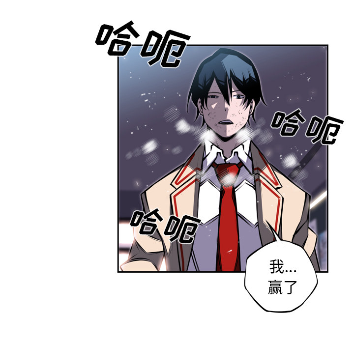 少年的新星 第 39 章 第26页