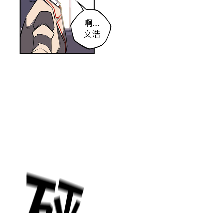 少年的新星 第 39 章 第28页