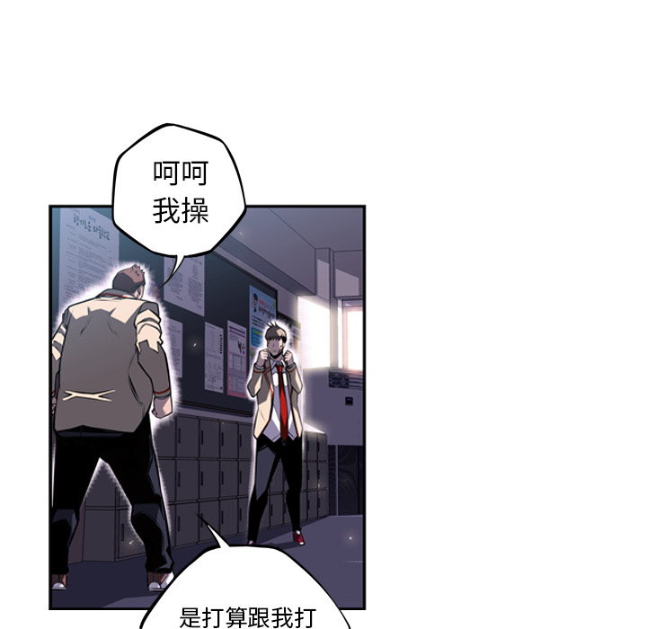 少年的新星 第 39 章 第66页