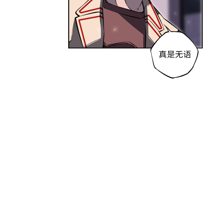 少年的新星 第 39 章 第68页