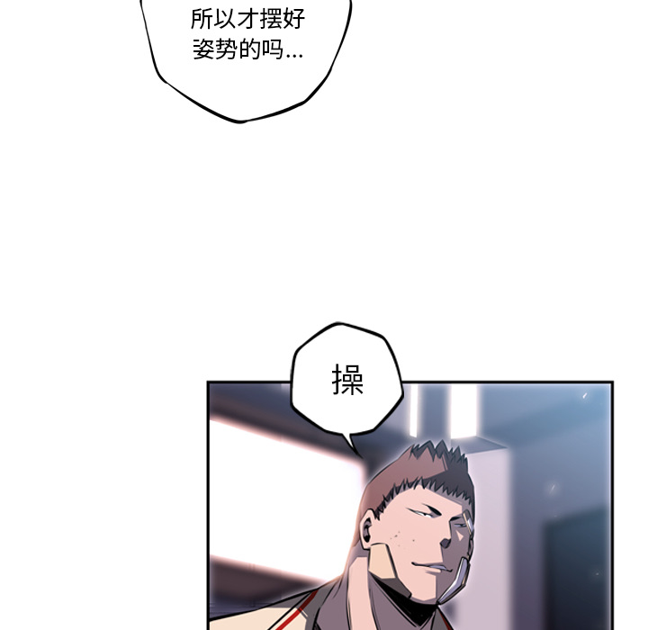 少年的新星 第 39 章 第67页
