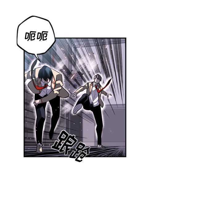 少年的新星 第 39 章 第71页