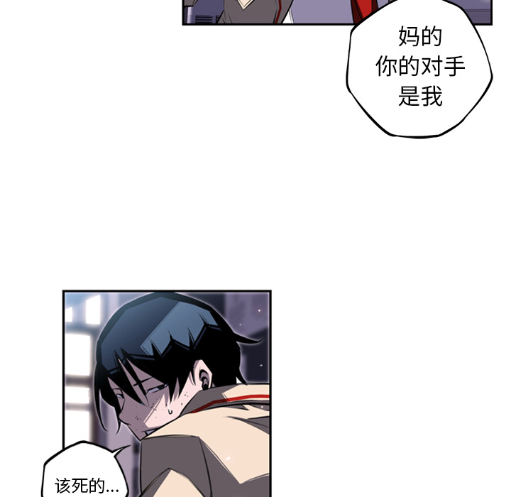 少年的新星 第 39 章 第73页