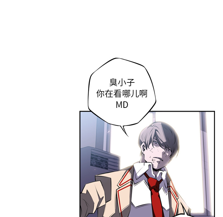 少年的新星 第 39 章 第72页