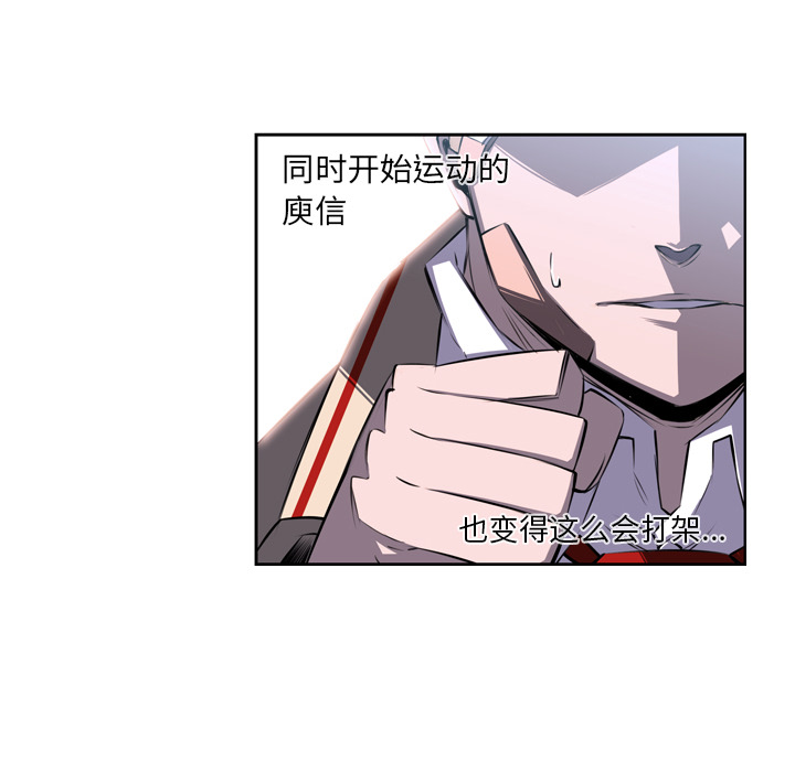 少年的新星 第 39 章 第75页