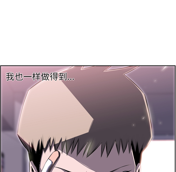 少年的新星 第 39 章 第76页