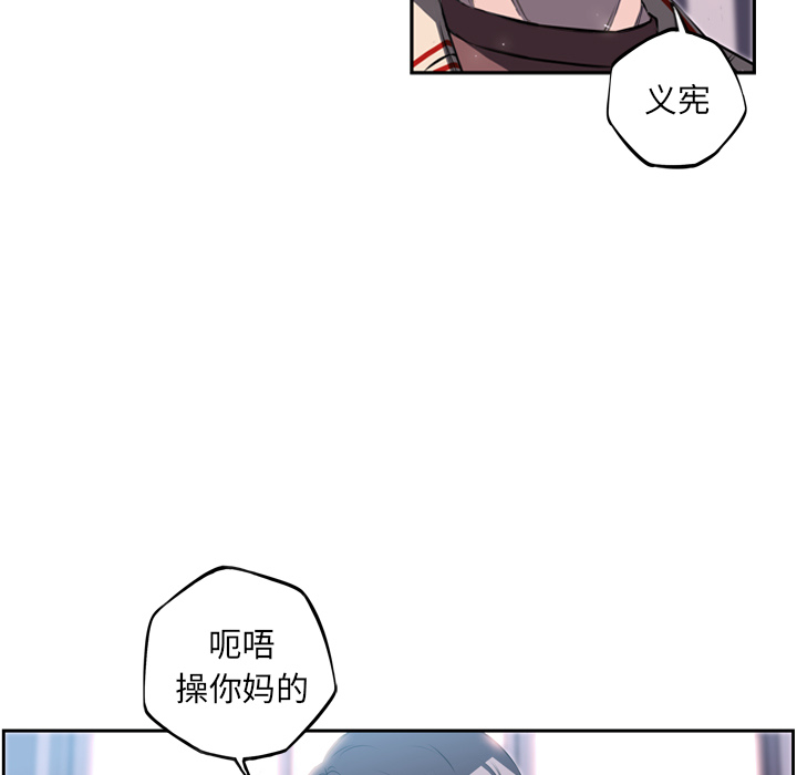 少年的新星 第 39 章 第50页