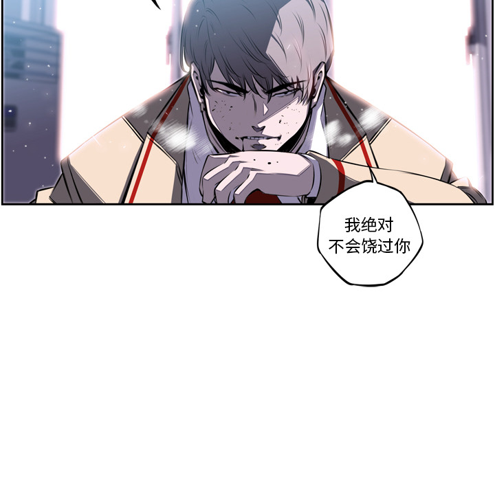 少年的新星 第 39 章 第51页