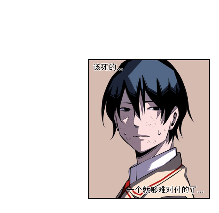 少年的新星 第 39 章 第53页