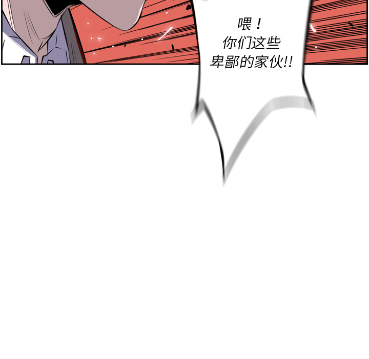 少年的新星 第 39 章 第55页