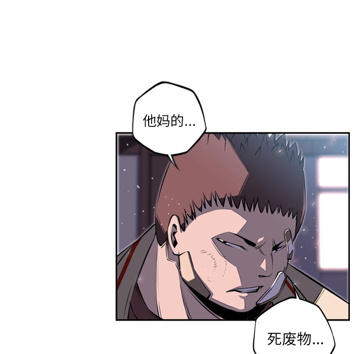 少年的新星 第 39 章 第59页