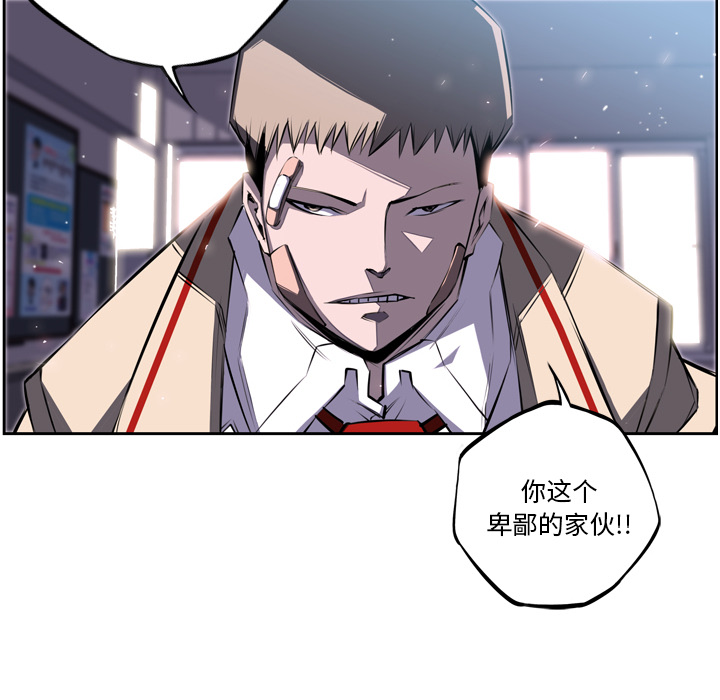 少年的新星 第 39 章 第61页